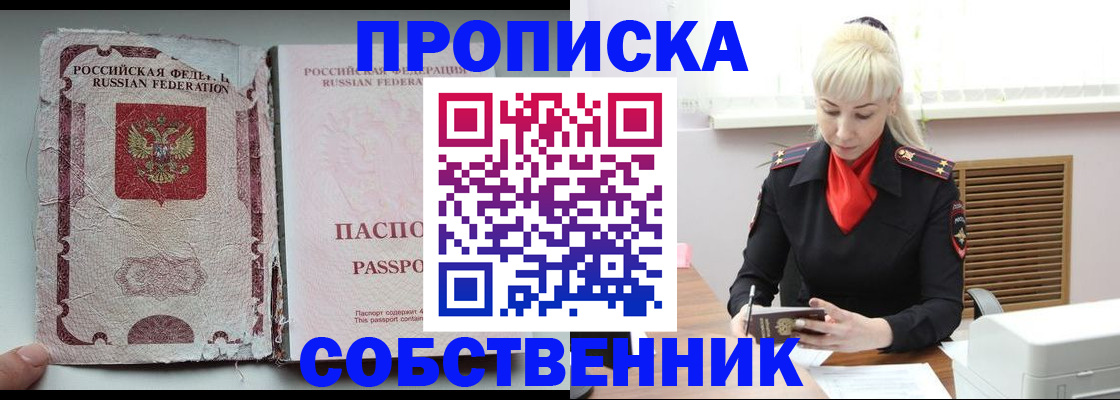 прописка для военкомата в Богдановиче