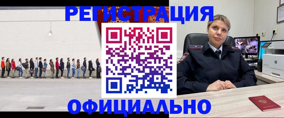 временная регистрация надежно в Богдановиче
