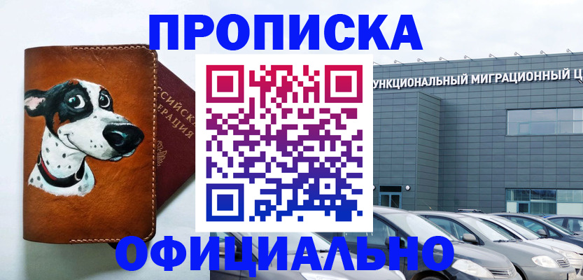 временная прописка в Богдановиче