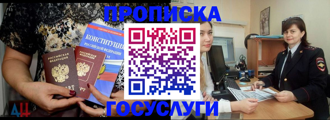 прописка поиск в Богдановиче